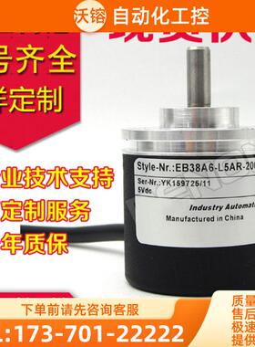 供应B38A6-L5AR-2500.1L0201旋转编码器-600-360-【议价】