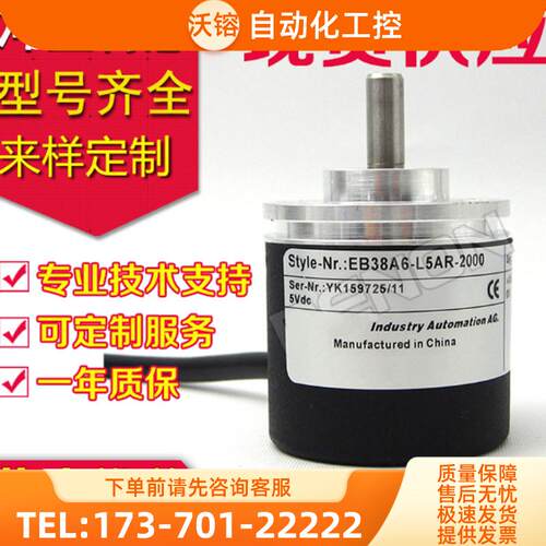 供应B38A6-L5AR-2500.1L0201旋转编码器-600-360-【议价】