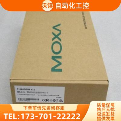 *现货销售*全新C104H/DB9M经济型四串口卡 C104H/DB【议价】