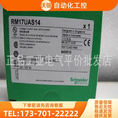 正品现货 RM17UAS14/RM17UAS15/RM17UAS16 施耐德电源【议价】