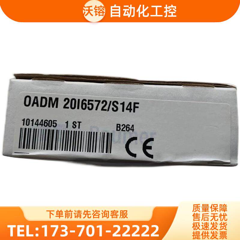 堡盟/BAUMER传感器 CH-8501 OADM 2016572/S14F【议价】