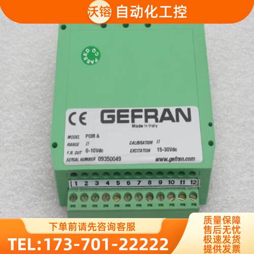 *现货销售*全新GEFRAN杰弗伦变送器 PCIR A 现货PCIRA【议价】