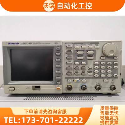 泰克 AFG3102C AFG3251C AFG3252C任意波形函数发生器【议价】