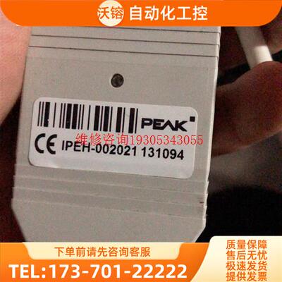 PEAK IPH-002021 包。 PCAN。有四【议价】