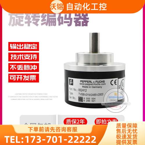 TVI58N-01NK0A66N-03600倍加福外径58mm3600线技术旋转编码器【议