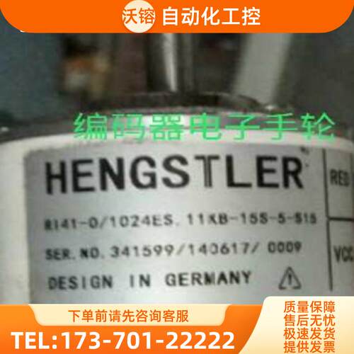 现货RI41-0/1024ES.11KB-15S-5-S15编码器O/600-【议价】