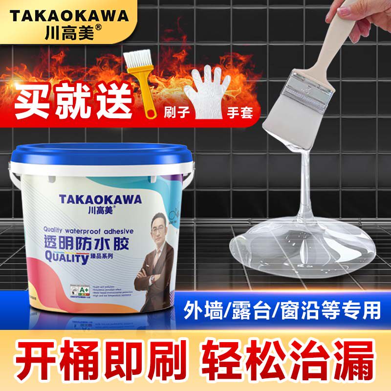 �ۻ��㣺����ɹ����͸����ˮ��0.1��װ ����������ש͸����ˮ���������ˮ��͸�������ˮͿ�ϲ�©���� 9.9Ԫ