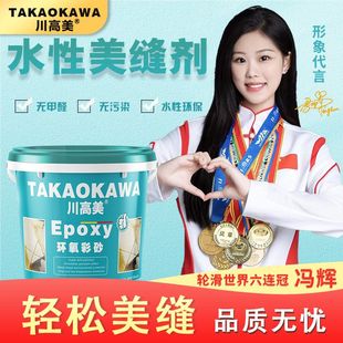 水性环氧彩砂美缝剂家用勾缝剂墙地面净味填缝剂 川高美10公斤盒装