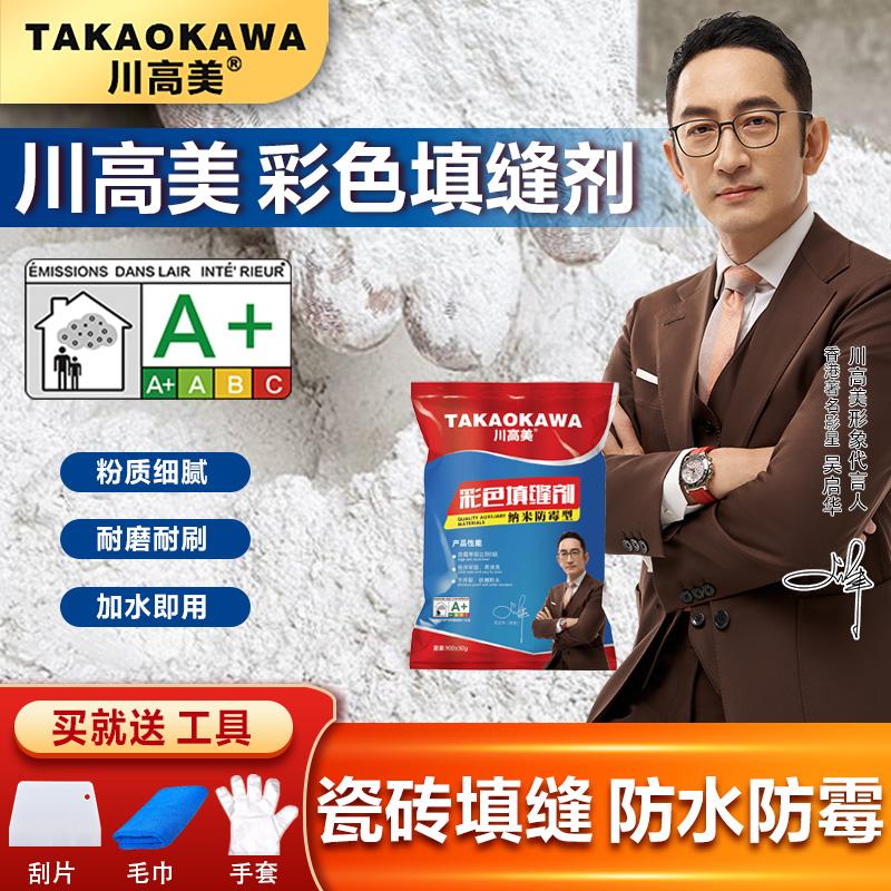 瓷砖填缝剂cg2wa彩色防水防霉地砖专用白色白水泥基卫生间美缝剂