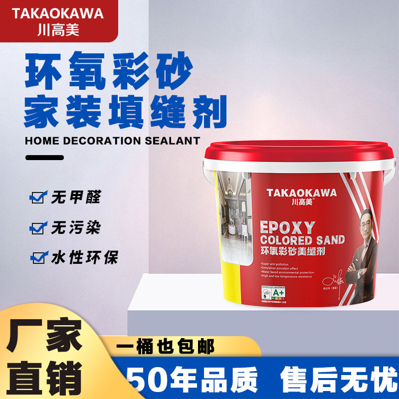 川高美三公斤桶装水水性勾缝剂