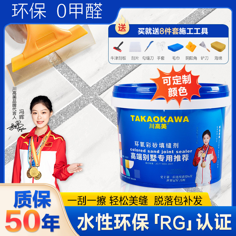 桶装水性环氧彩砂美缝剂地砖瓷砖专用防水美缝胶家用墙地面勾缝剂