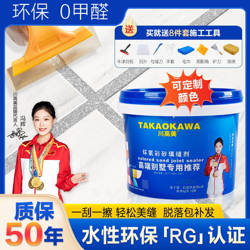 桶装水性环氧彩砂美缝剂地砖瓷砖专用防水美缝胶家用墙地面勾缝剂