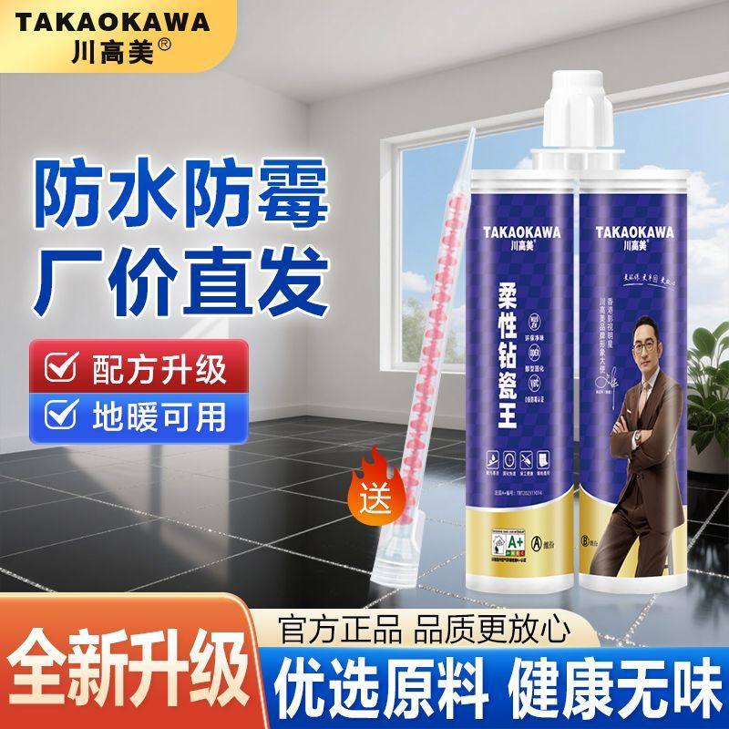 川高美美缝剂防水防霉