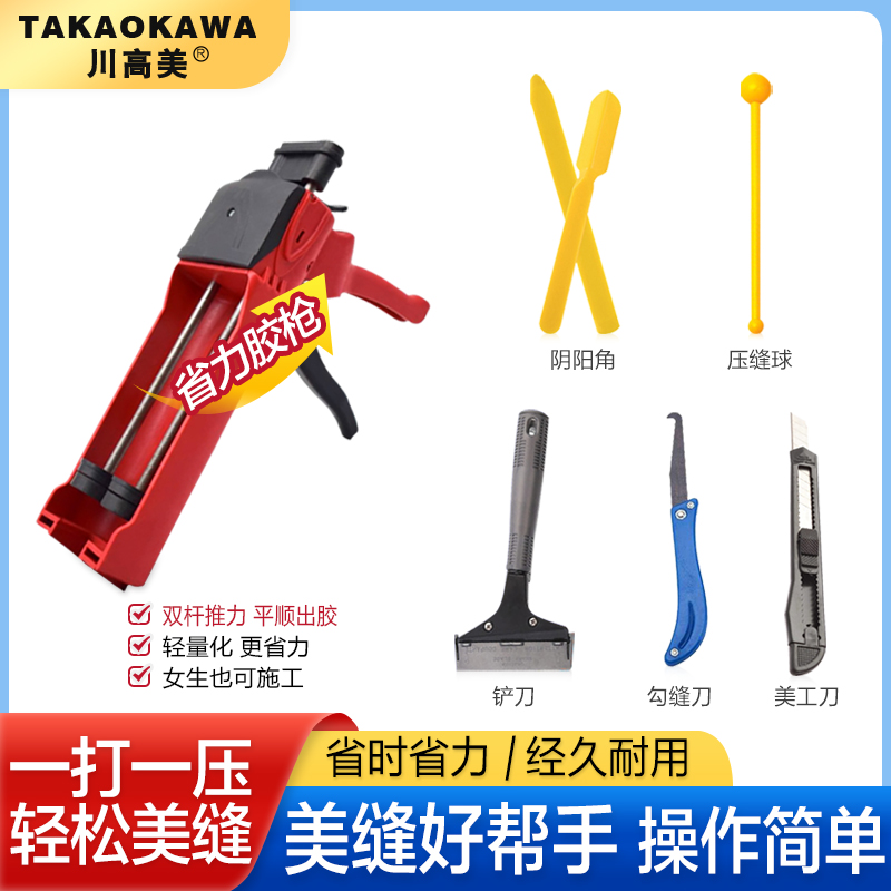 强力省力塑料美缝工具
