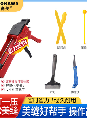 美缝剂全套施工工具胶枪铲刀勾缝刀美缝工具套装双管美缝材料专用