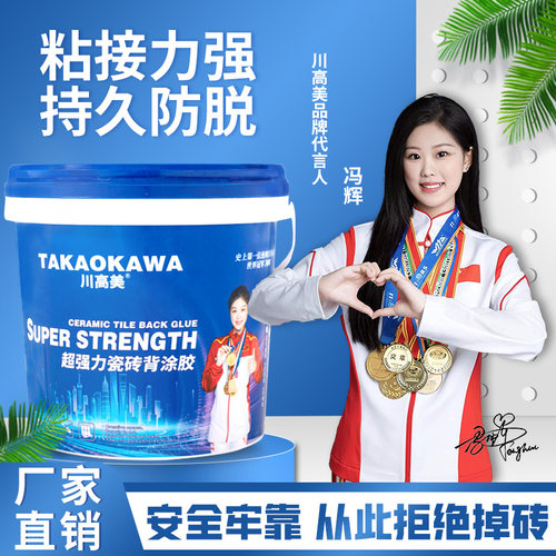 川高美强力瓷砖胶吸附力强