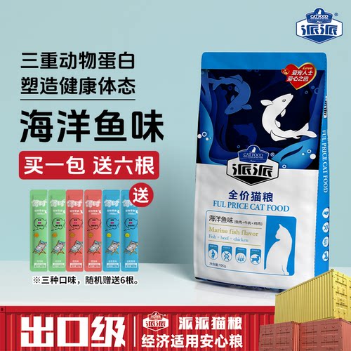 买一包，送6根；买两包，送12根