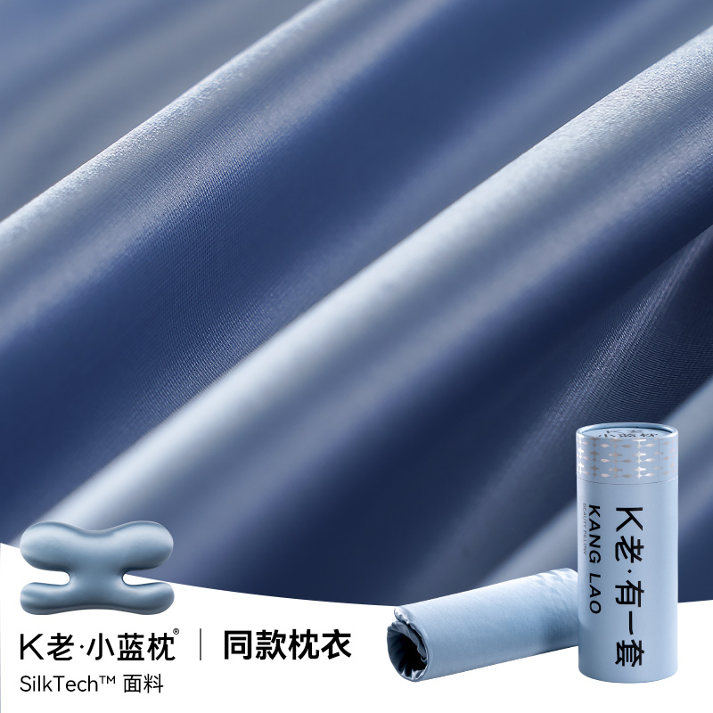 K老小蓝枕原装枕衣换着洗更方便