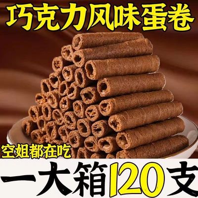 纯手工先发爆款夹心巧克力蛋卷