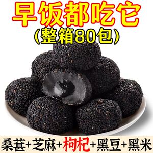 手工黑芝麻网红休闲小吃养生代餐零食五黑麻薯饱腹糕点糯米糍