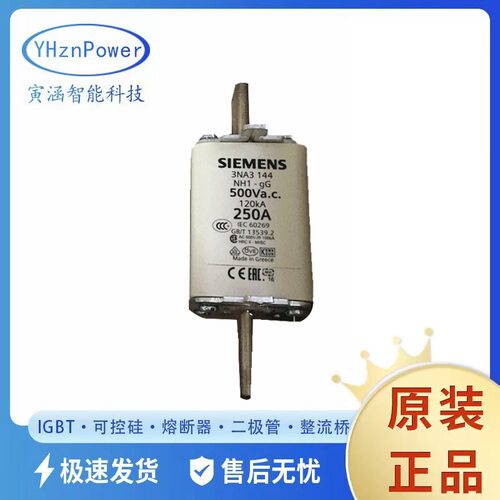 3NA6124-6 3NA6130 3NA6130-4 原厂  熔断器熔芯 保险丝