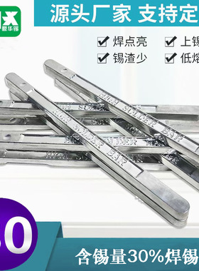 鼎华锡长期供应30#有铅锡条 熔锡炉或烧焊用Sn30Pb70高温焊锡条