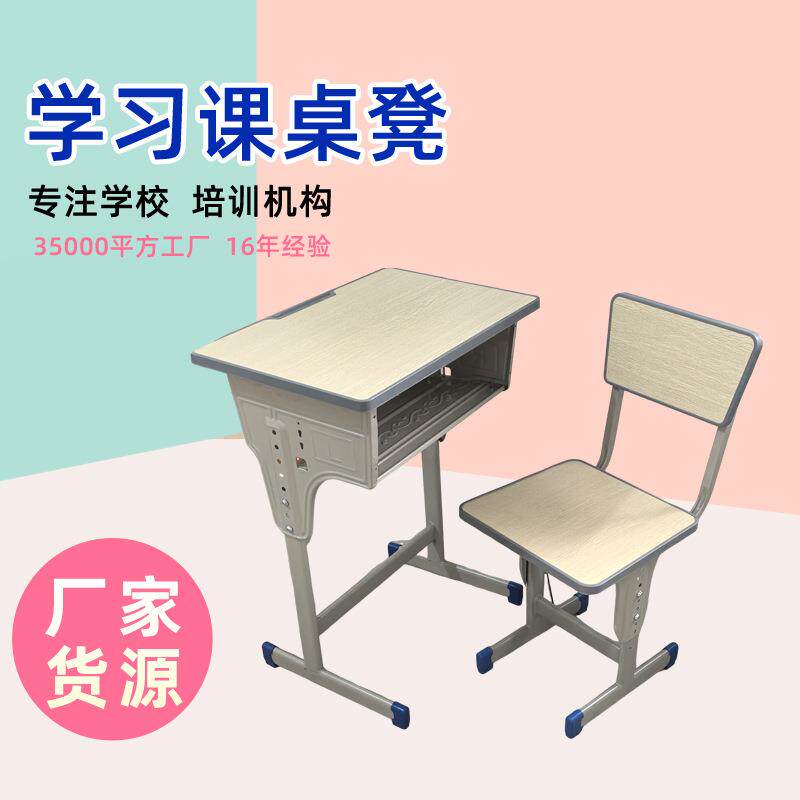 中小学生课桌椅托管辅导班机构书桌单人家用升降儿童学习桌