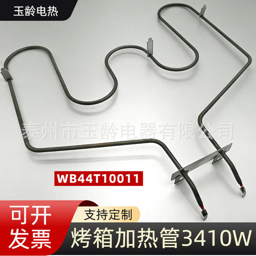 WB44T10011 烤箱加热管 适用于GE烤箱220V 3410W