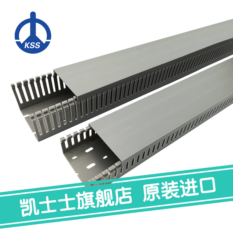 MD-1.1L台湾凯士士kss-绝缘配线槽1根/2米（如需整箱请购买 70根)