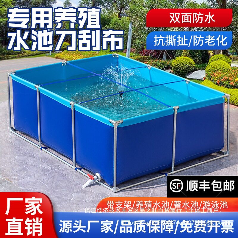 防水布养鱼池养殖刮布水箱储水池水池家用帆布池刀帆布鱼池