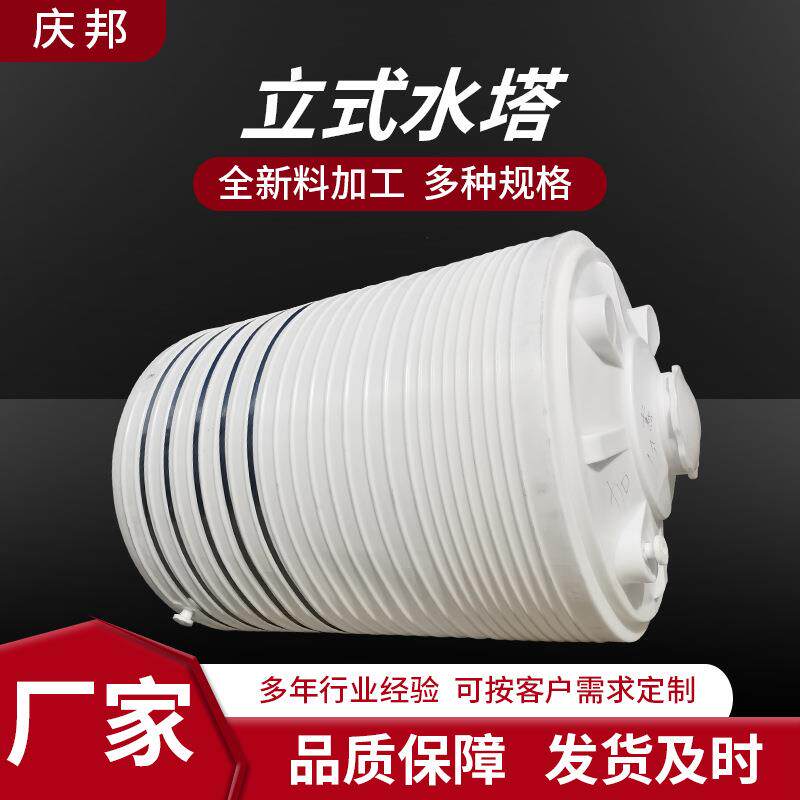50吨塑料桶化工溶剂10吨15吨12吨塑料储罐立式平底30吨塑料水塔