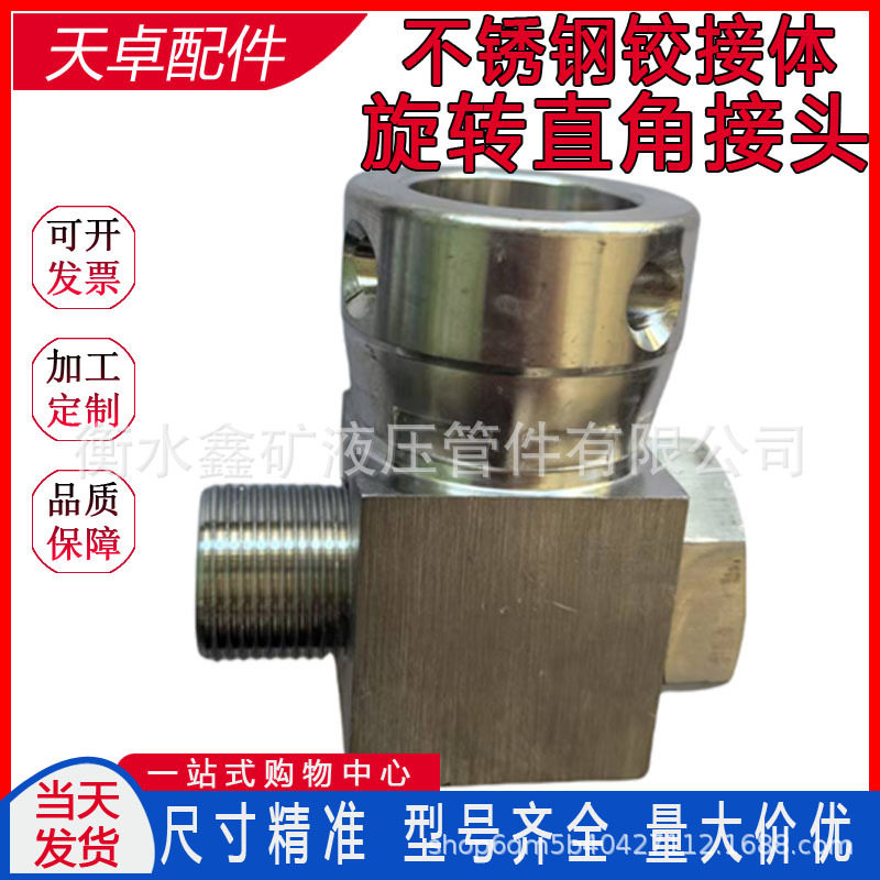 KJ16母/22*1.5K型直角空心螺栓不锈钢铰接液压管路快速支架接头座