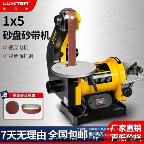洛克士砂带机小型砂光机台式木工金属打磨机家用磨刀机磨光除锈