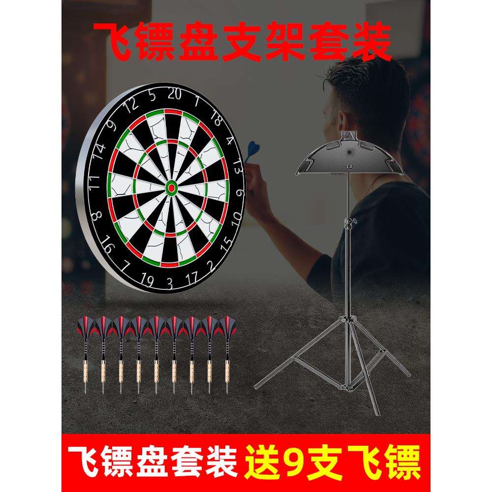 飞镖盘室内家用专业户外比赛训练用飞镖靶盘飞标支架套装玩具儿童图片