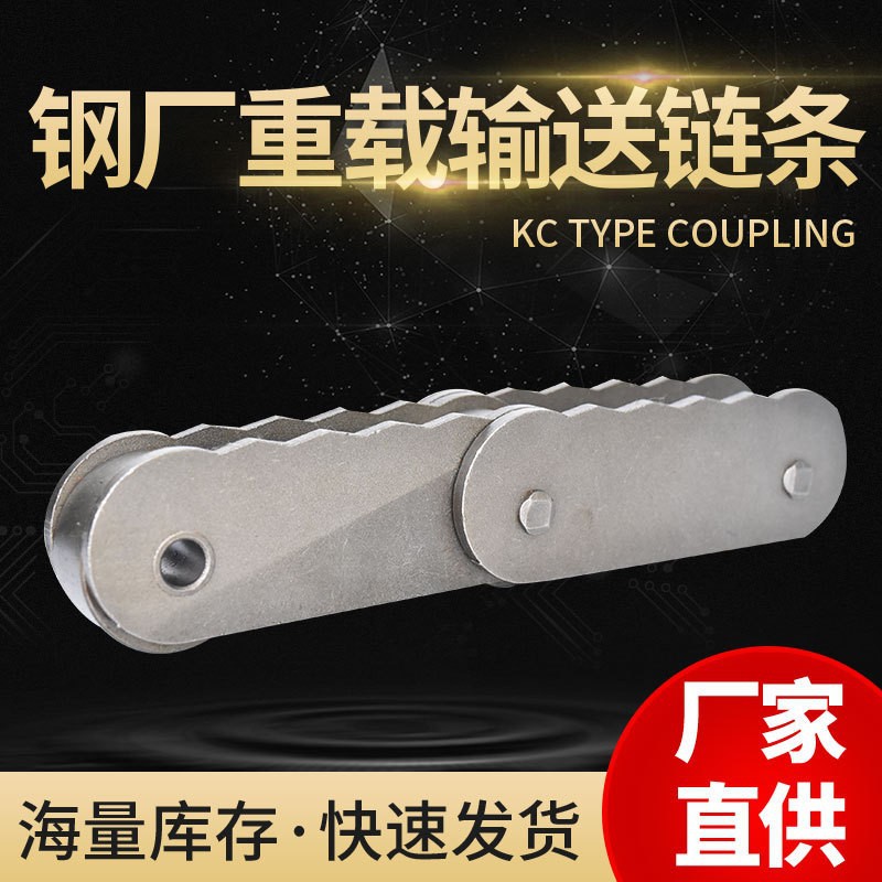 工业机械设备大型双节距链条传动用钢厂重载输送齿形链条