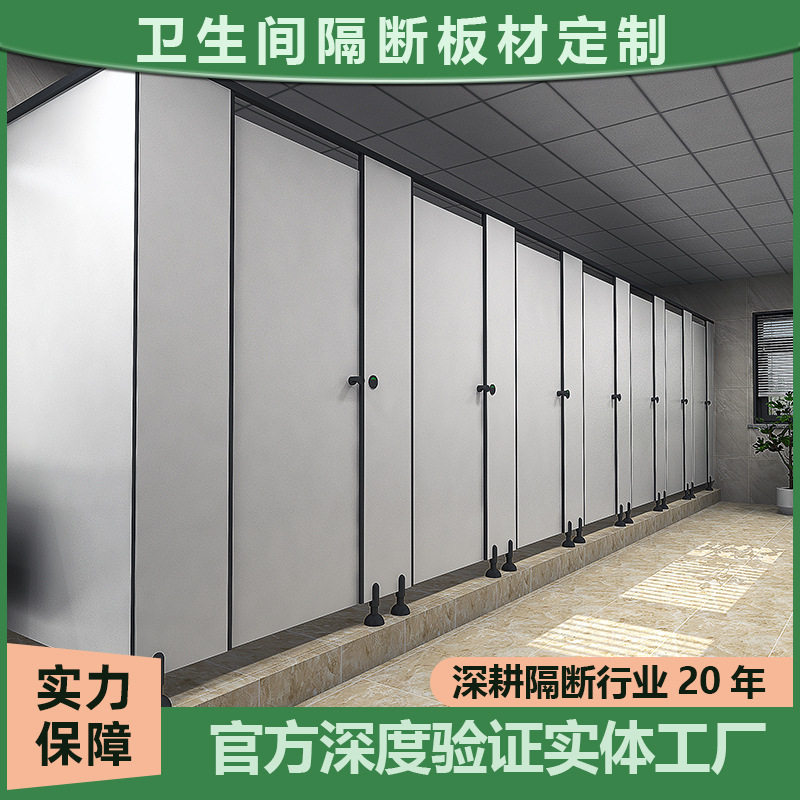 公共卫生间隔断板学校厕所隔板淋浴间pvc板洗手间抗倍特隔断抗菌