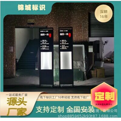 导视牌小区商场指示牌酒店立牌发光学校不锈钢医院立式公园指引牌