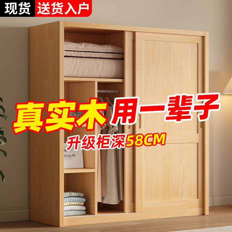 全实木衣柜家用卧室推拉门松木移门简易衣橱结实耐用原木儿童柜子