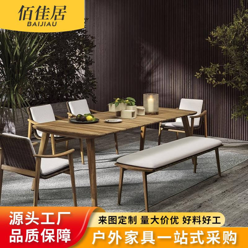 北欧简约户外休闲桌椅组合藤椅沙发实木柚木岩板茶几长桌花园阳台