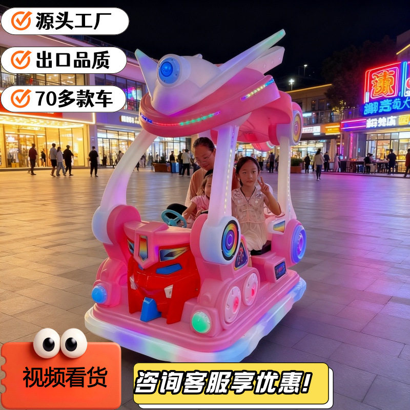 儿童广场亲子游乐车游乐场商场娱乐设备源头厂家可加扫码泡泡
