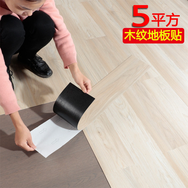 5㎡pvc地板贴客厅防水卧室地贴水泥地直接铺加厚家用自粘地板