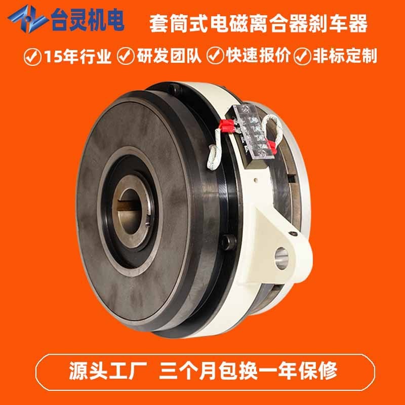现货直销双电磁离合刹车体 TL-POF2-1.5电磁离合刹车器厂家