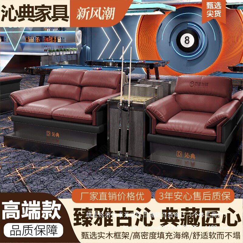大气台球厅沙发包厢休息区看球观球椅TV台直播间沙发无单人