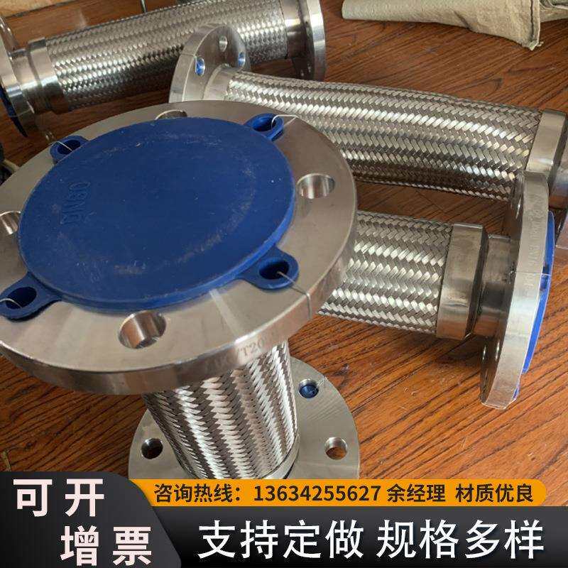 不锈钢波纹金属软管304法兰金属软管衬四氟金属软管伸缩节补偿器