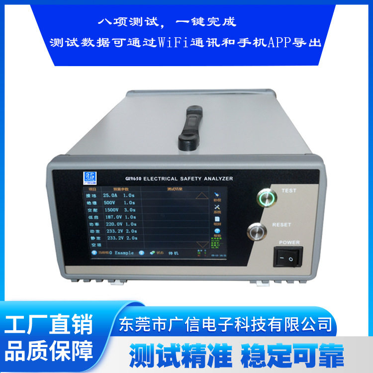 智能安规综合测试仪小家电安规综合测试仪六合一安规测试仪