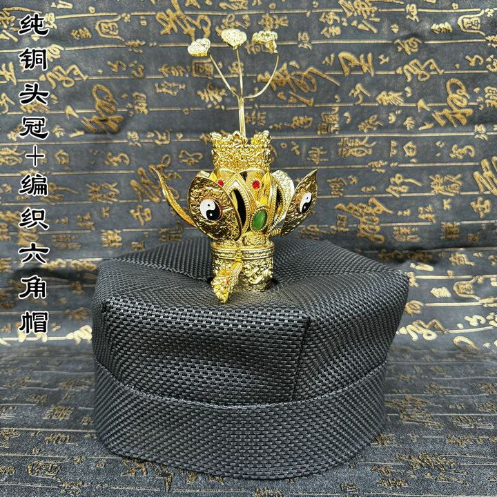 正一编制六角高功帽三花聚顶紫铜莲花冠紫铜冠高功法冠太极莲花冠