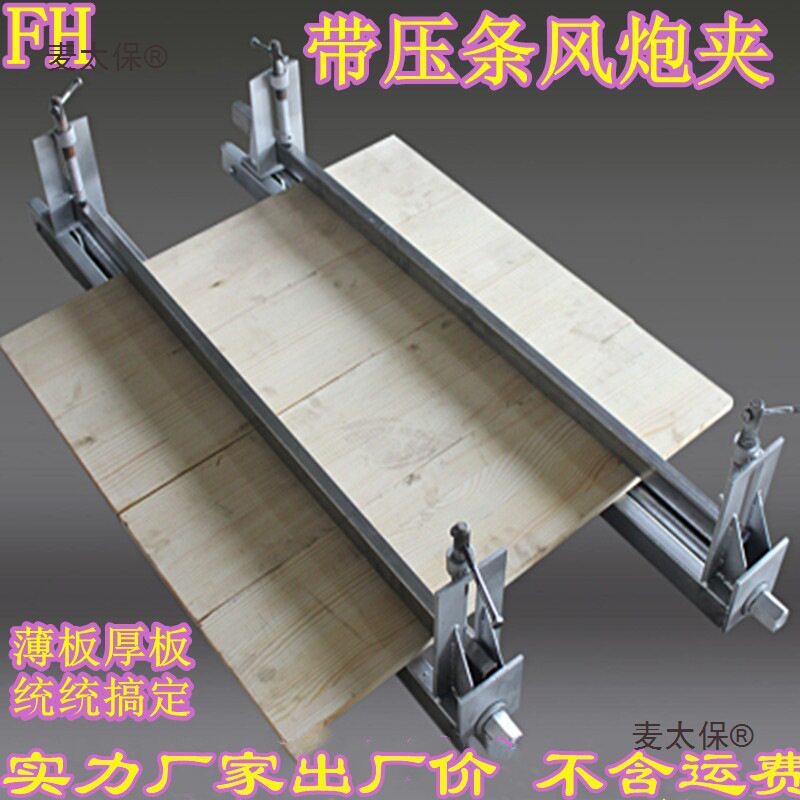 木工带压条风炮木工拼板夹具固定夹任意长度尺寸f压板新