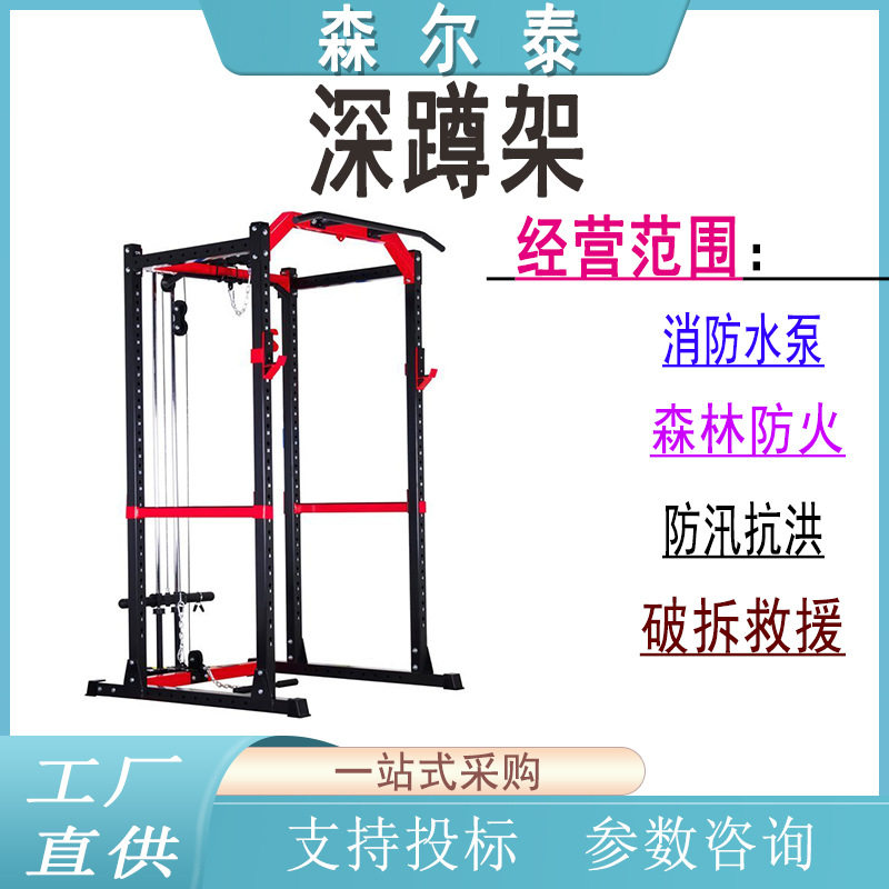 多功能框式深蹲架家用健身房核心训练器商用私教举重杠铃杆
