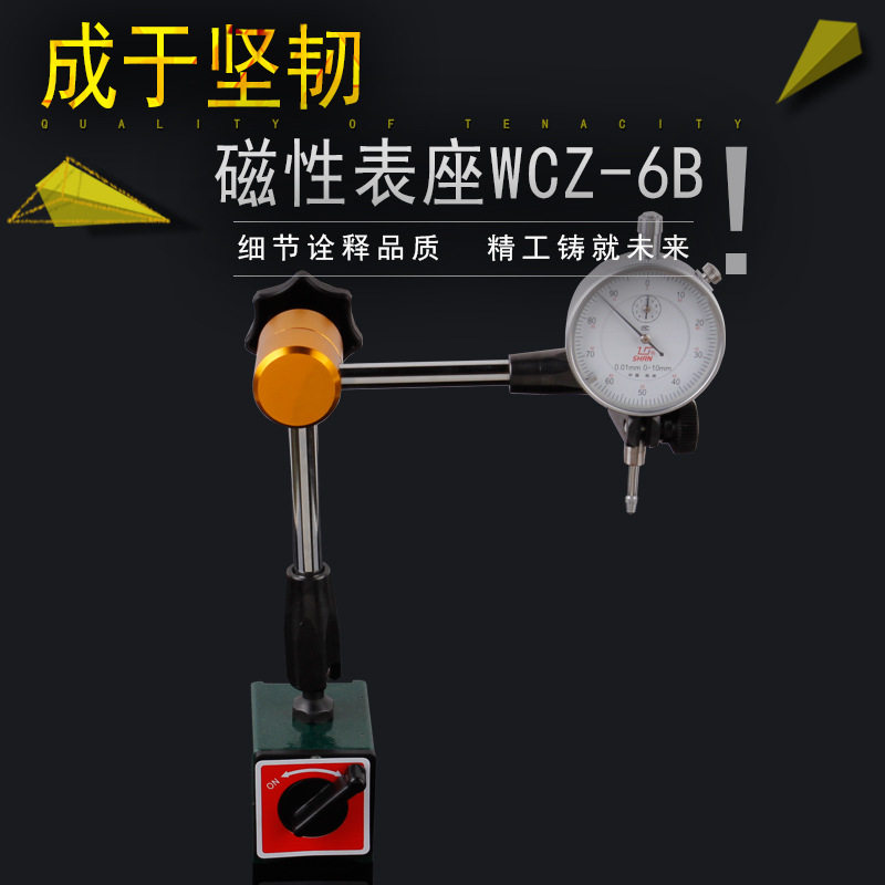 柯珥机械大万向磁性表座百分表千分表杠杆表架厂家销售现货直销