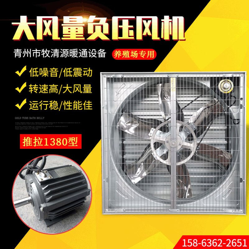 强力工业排气扇换气扇排风扇负压风机1380型工厂畜牧大棚大型轴流